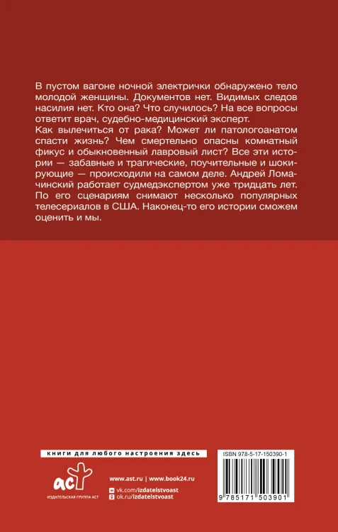 Вынос мозга