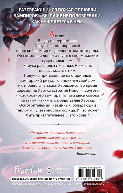 Жажда и желание (#1)