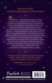 Вайолет, созданная из шипов (#1)