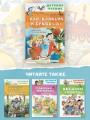 Аля, Кляксич и буква "А". Рисунки В. Чижикова