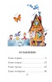 Аля, Кляксич и буква "А". Рисунки В. Чижикова