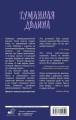 Туманная долина