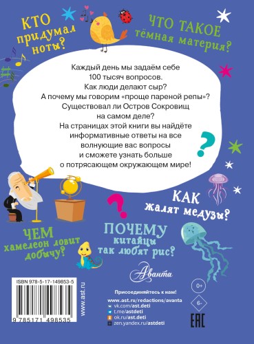 Что, зачем, почему