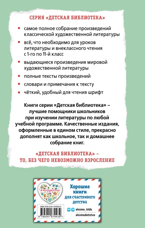 Остров сокровищ (ил. В. Минеева)
