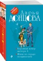Коронный номер мистера X. Штамп на сердце женщины-вамп