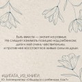 Общаться с ребенком. Как?