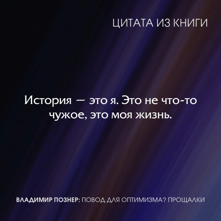 Повод для оптимизма? Прощалки