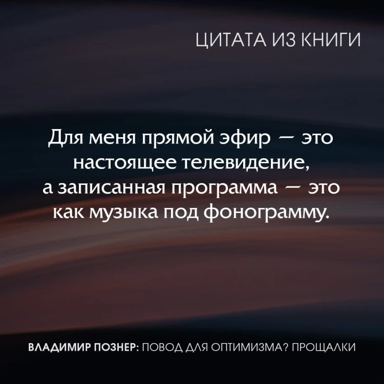 Повод для оптимизма? Прощалки