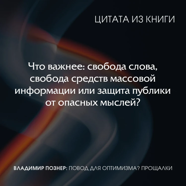 Повод для оптимизма? Прощалки