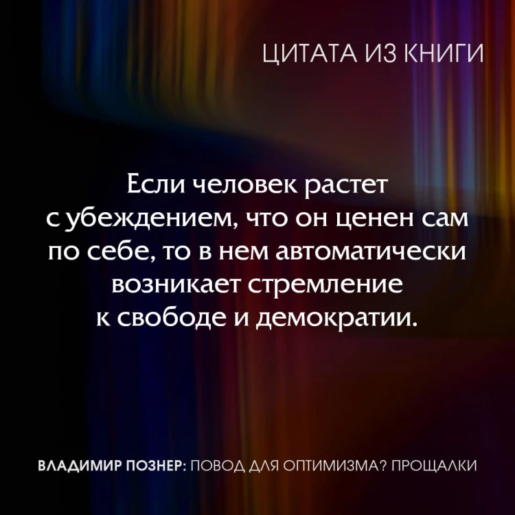 Повод для оптимизма? Прощалки