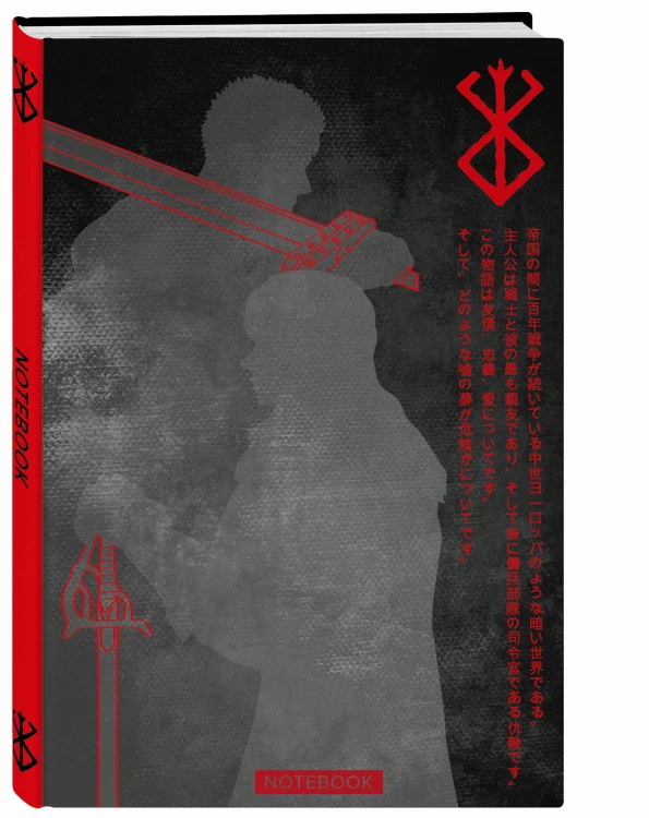 Dark Manga Note. Темный блокнот из мира фэнтези (твердый переплет)