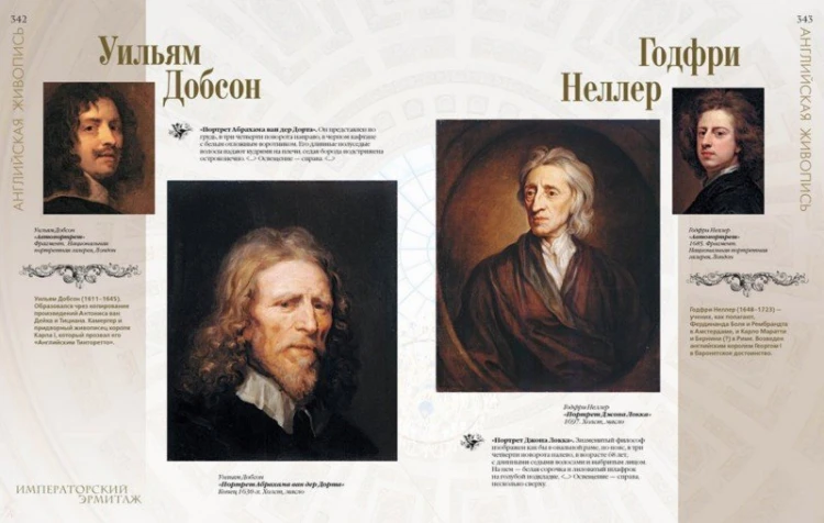 Screenshot_2020-11-17 Императорский Эрмитаж Собрание живописи(6).png