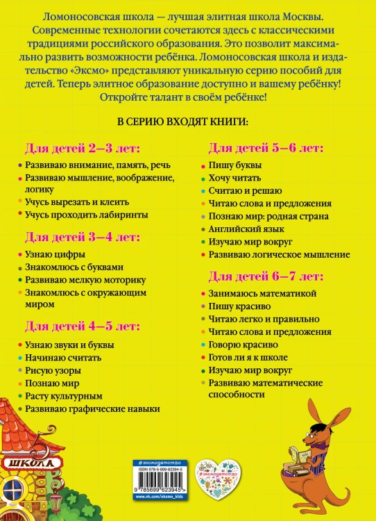 Считаю и решаю: для детей 5-6 лет