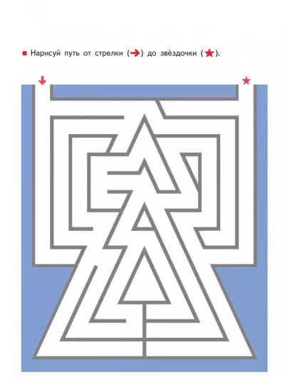 Screenshot_2020-11-17 KUMON Лабиринты Вокруг света(5).png