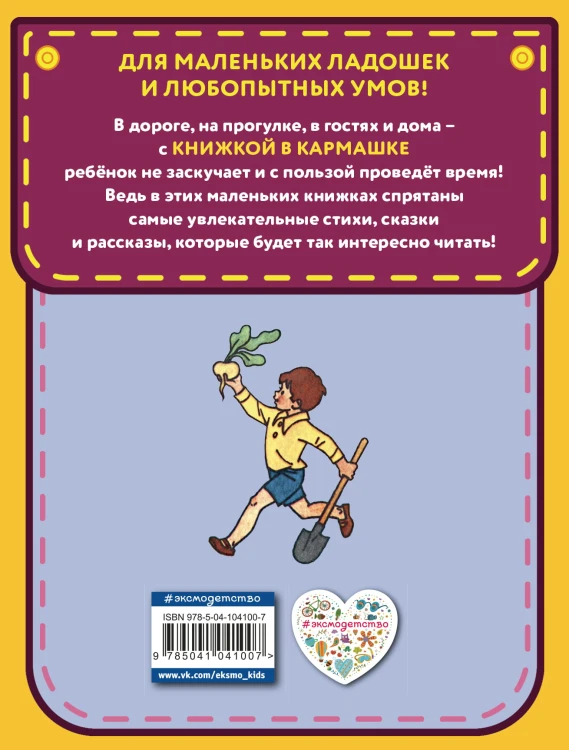 Веселые рассказы (ил. Г. Валька)