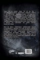 Ллойд: Тайна низшей планеты