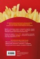McDonald's. Между хейтом и хайпом