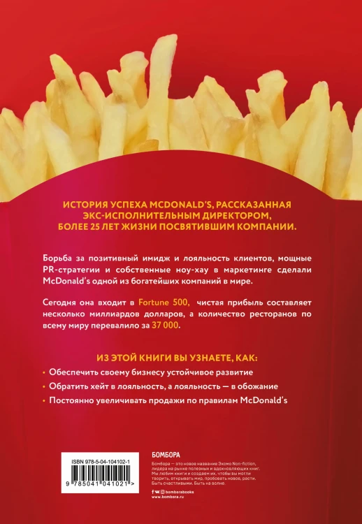 McDonald's. Между хейтом и хайпом