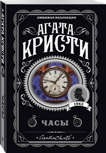 Часы