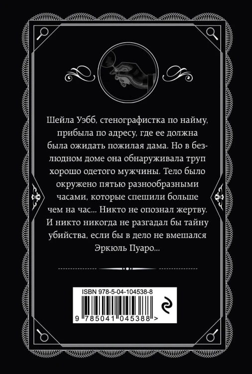 Часы