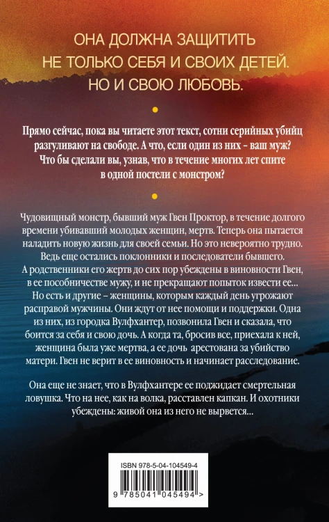 Волчья река