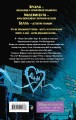 Город злодеев. Испорченная магия (#1)