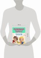 Развиваем орфографическую зоркость