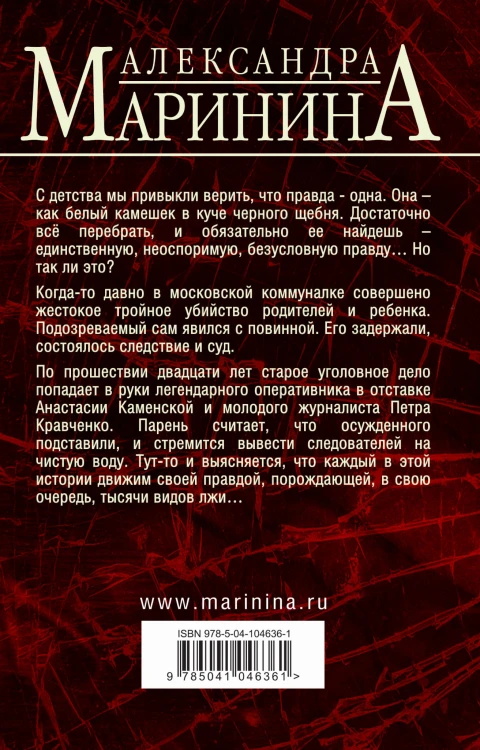 Другая правда. Том 1