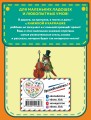 Веселые стихи (ил. М. Литвиновой, Я. Хоревой)