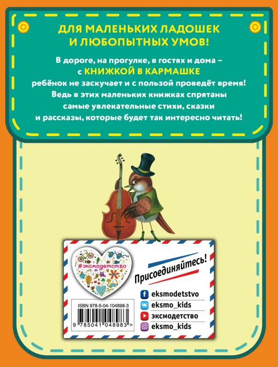 Веселые стихи (ил. М. Литвиновой, Я. Хоревой)