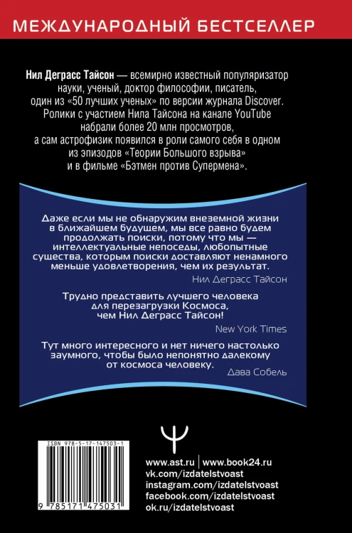 Космические хроники, или Почему инопланетяне до сих пор нас не нашли