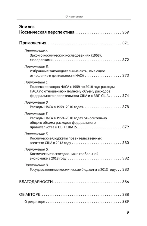 Космические хроники, или Почему инопланетяне до сих пор нас не нашли
