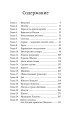 Английский дневник
