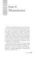 Английский дневник