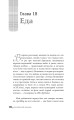 Английский дневник