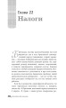 Английский дневник