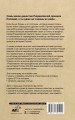 Рюриковичи. История династии для бумеров и зумеров