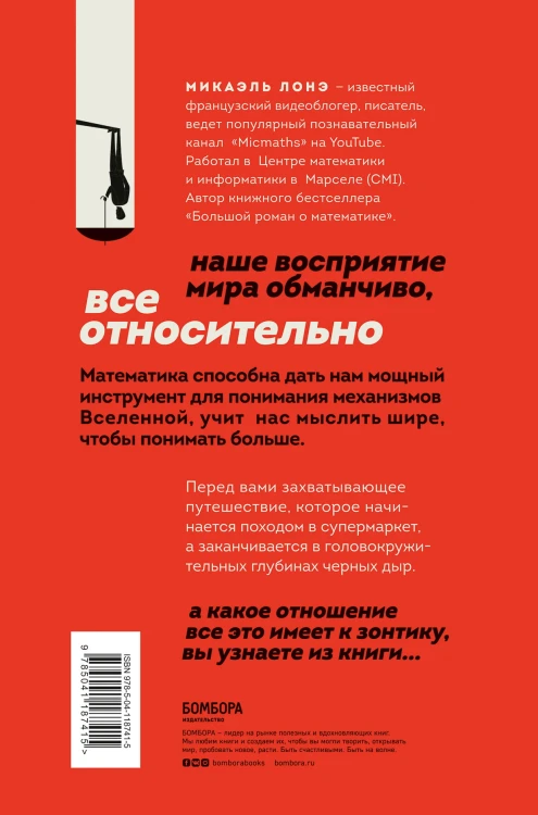 Теорема зонтика или искусство правильно смотреть на мир через призму математики