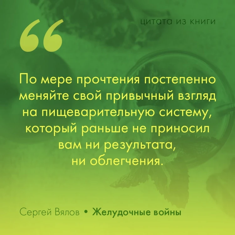 Желудочные войны