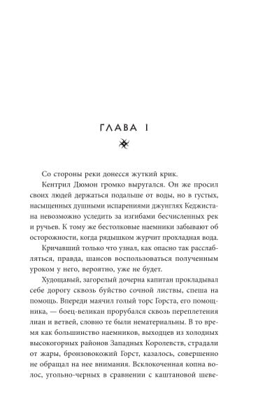 Diablo. Королевство тени