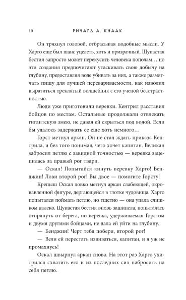 Diablo. Королевство тени