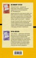 Блистательный век джаза Фрэнсиса Скотта Фицджеральда (комплект из 2 книг)