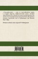 Сильмариллион