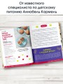 Большая книга выпечки для юных шефов