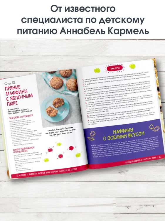 Большая книга выпечки для юных шефов
