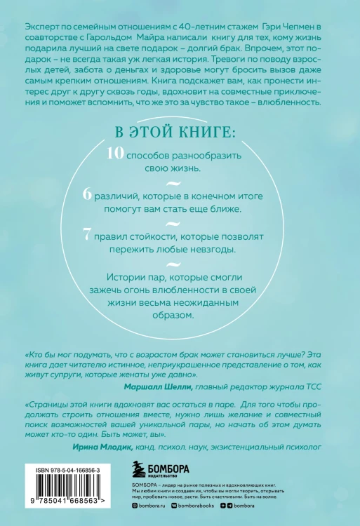 Женаты и все еще влюблены. 9 способов сохранить интерес друг к другу