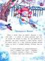 Screenshot_2020-11-18 Самый маленький снеговик Волшебная пещера(1).png