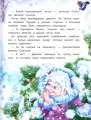 Screenshot_2020-11-18 Самый маленький снеговик Волшебная пещера(2).png