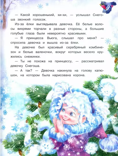 Screenshot_2020-11-18 Самый маленький снеговик Волшебная пещера(2).png