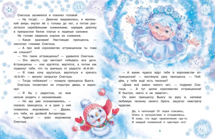 Screenshot_2020-11-18 Самый маленький снеговик Волшебная пещера(3).png